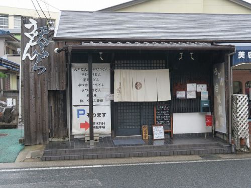 ほんまもん饂飩 福ちゃん @尼崎市若王寺