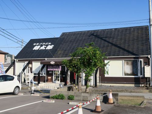 ①セルフうどん 麺太郎 @2021 四国巡礼その10