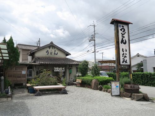 うどん料理 いなみ @兵庫県稲美町