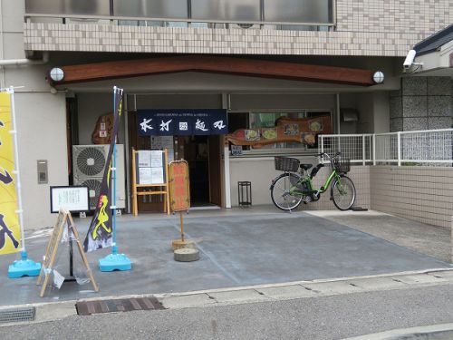 讃岐うどん 本打麺刃(ほんだめんば) @神戸市兵庫区