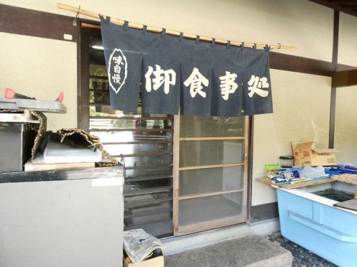 阿讃亭 徳島県脇町産 松茸そば (香川県高松市塩江町)