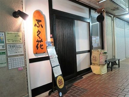東中神 「ふく花」 ピーマンペーストの「グリーンなカレーのつけそば」