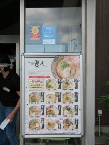 実演自家製麺うどん 甚八 @三重県亀山市