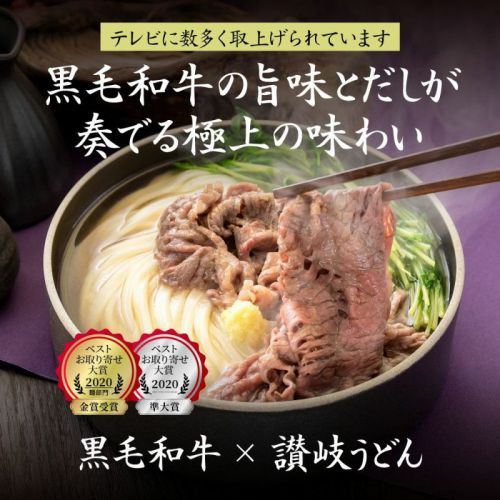 商品ページリニューアル!【極上肉うどん】