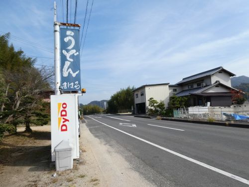 まはろ (香川県さぬき市) 名残り鱧松茸倍盛りうどん