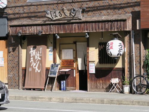 讃岐うどん はるしん @尼崎市潮江