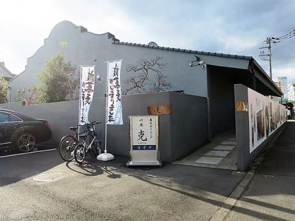 瑞穂町 「叶庵 克」 塩出汁に磯味と梅が絶品「梅天そば」