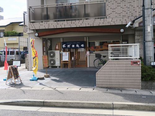 讃岐うどん 本打麺刃(ほんだめんば) @神戸市兵庫区