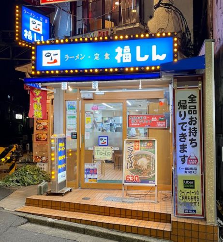 福しんのニラそばで白髪ネギにチャレンジ