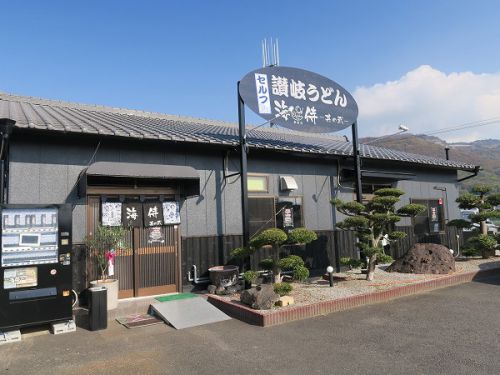 ③セルフ讃岐うどん 海侍 其の弐 @2021 四国巡礼その13