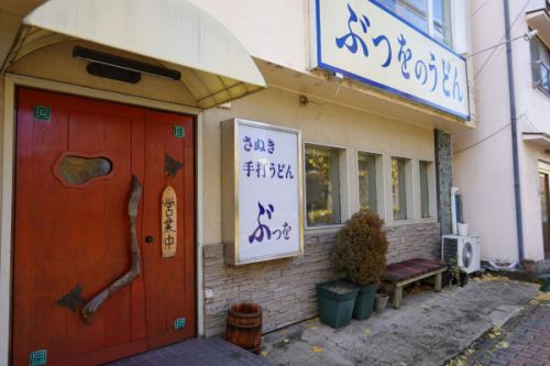 ぶつをのうどん(宇都宮市)-31