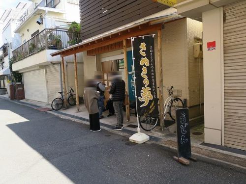 手打ちうどん 上を向いて @寝屋川市香里南之町