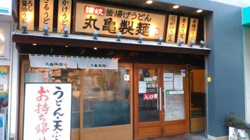 丸亀製麺@玉子あんかけうどん