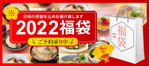 福袋&超極太うどん 販売中!!
