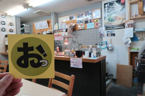 釜揚げうどん みやび @ 絶品カレーうどんに 「おっ!」