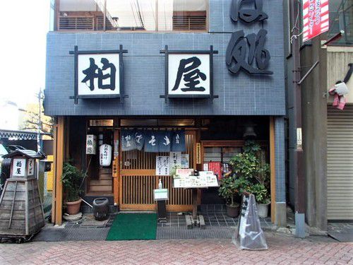 きそば 柏屋 「北千住駅西口」