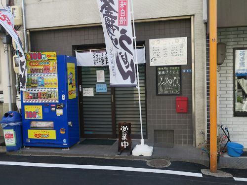 釜あげうどん みやび @東大阪市友井
