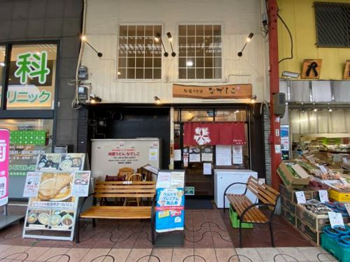 純愛うどん なでしこ 原点 ー 気がつけばカツ丼セット -