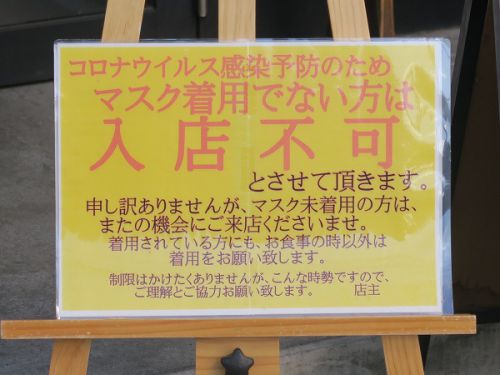 讃岐うどん いってつ @大阪狭山市