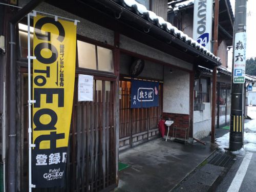 森六のおろしそば