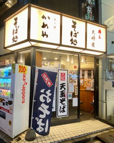 駅そば画像 5連発