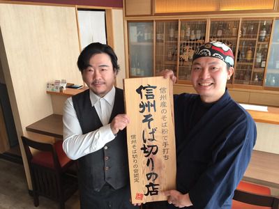 バーテンダーとそば職人の「二刀流」
