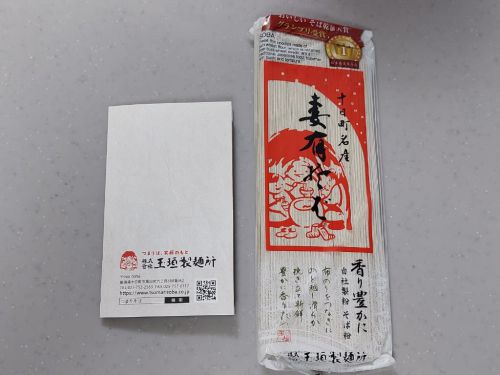 年越しそば (IN お家) ~ 妻有そば(つまりそば) トッピングに海老天&かき揚げ ~