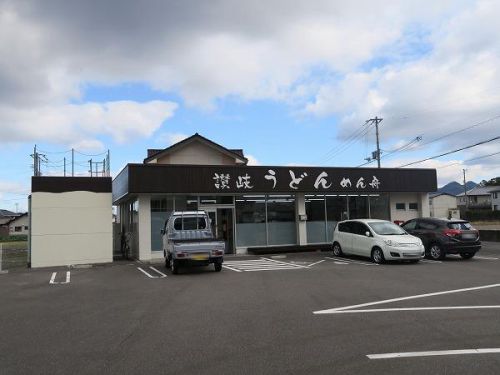 ④讃岐うどん めん舟 @2021 四国巡礼その16