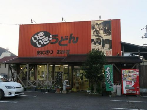 ①いきいきうどん坂出店 @2022 四国巡礼その1