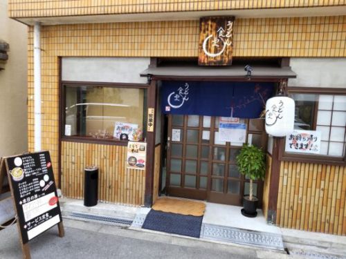 十三うどん食堂〇(まる)は全てのうどん・そばに白ごはん付き!10日20日30日は100円引きで600円の名物煮込みカレーうどんがワンコイン!