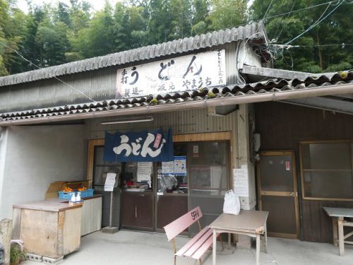 やまうちうどん (香川県まんのう町)