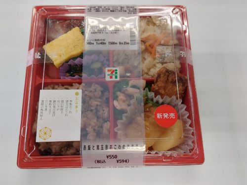 赤飯と鶏五目おこわのお弁当&ミニわかめうどん (セブンイレブン)