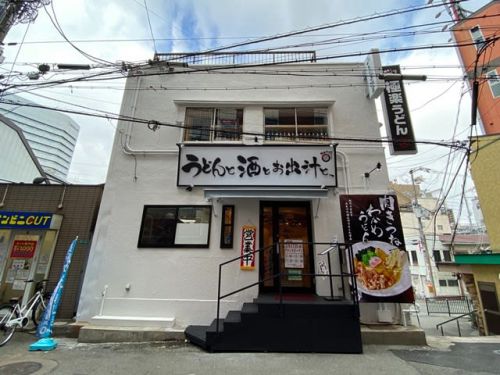 極楽うどん『うどんと酒とお出汁と、』 ー 大衆酒場の聖地にて ー
