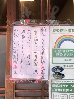 そば屋飲み失敗