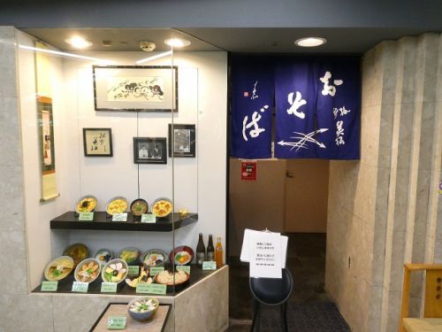 御そば処 美松 (大阪府豊中市)