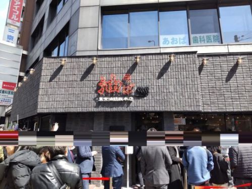 西中島南方の東京油組総本店新大阪組で油そばを食べた感想/レポート/レビュー!並盛り・大盛り・W盛り同一価格=増量無料!