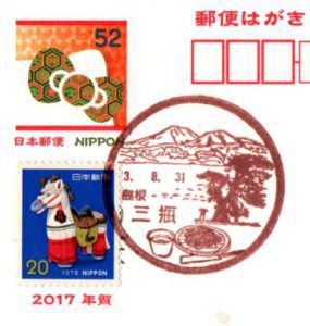蕎麦に関する風景印パート2‼‼