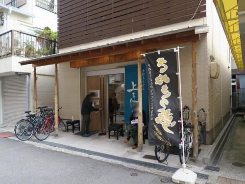 手打ちうどん 上を向いて @寝屋川市香里南之町