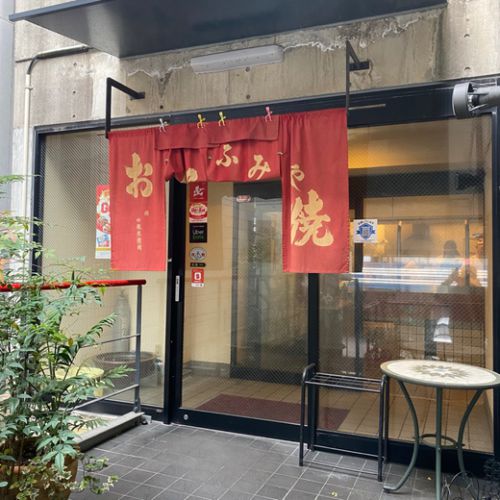 【限定メニュー】お好み焼き ふみや 鍛冶屋町店 牡蠣きもそば 高松市 鍛冶屋町