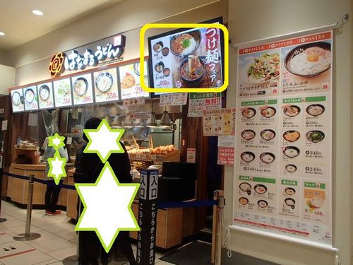 はなまるうどん 濃厚魚介豚骨つけ麺 「千住ミルディスフードコート」