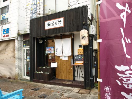 香るつけ蕎麦 蕎麦花 王子町店 その10(蕎麦花風 ぴり辛鶏の肉つけ蕎麦)