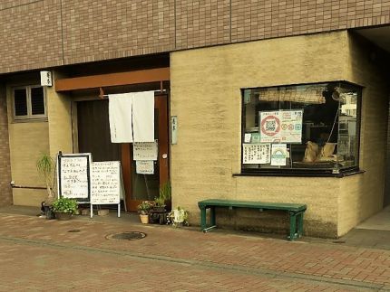 東伏見 「蕎夢 三晃庵」 冬は滋味たっぷり「けんちん蕎麦」