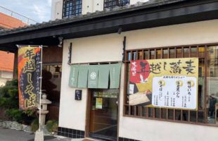 お土産年越し蕎麦のご予約