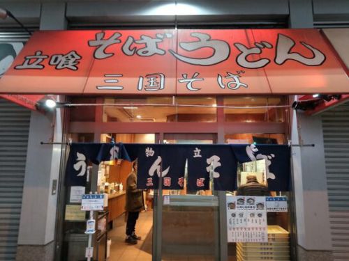 阪急三国駅の立喰そばうどん三国そばで380円の大人気きつねうどん!