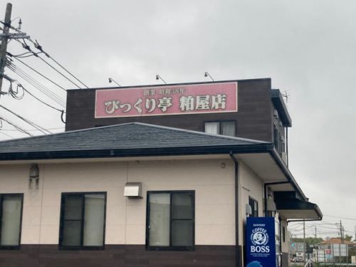 どうしても焼きうどんを食べてしまう 資さんうどん 志免町店