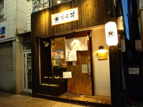 香るつけ蕎麦 蕎麦花 王子町店 その13(鴨カレー南蛮)