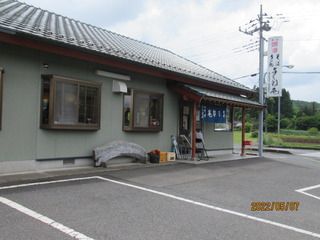茨城県水戸市 そば処「与三郎庵」