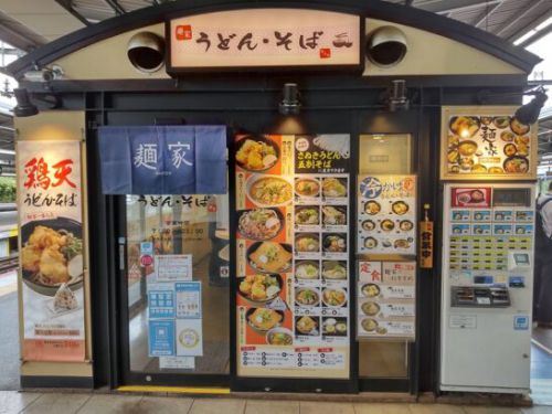 新大阪在来線プラットホームにある麺家でワンコイン+税以下540円の讃岐うどんの鶏天うどん!
