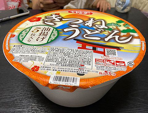 ペヤングきつねうどん大盛と孫 (`・ω・´)b