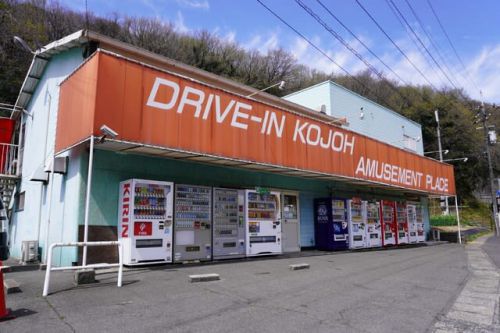 うどん&そば「DRIVE-IN KOJOH」